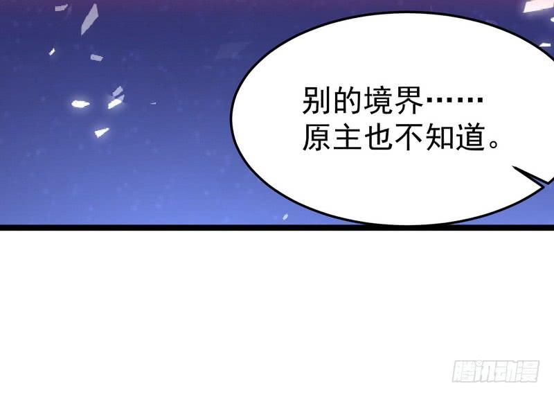 I'm An Evil God Ch.2 p128