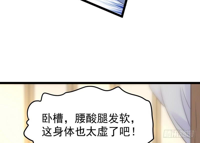 I'm An Evil God Ch.2 p135