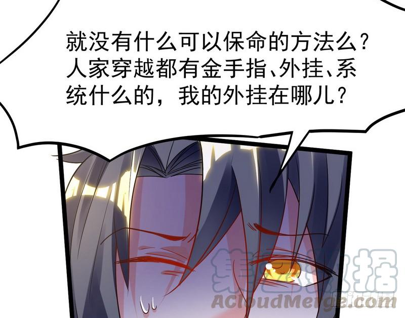 I'm An Evil God Ch.2 p141