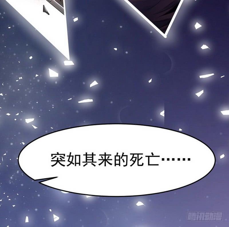 I'm An Evil God Ch.2 p23