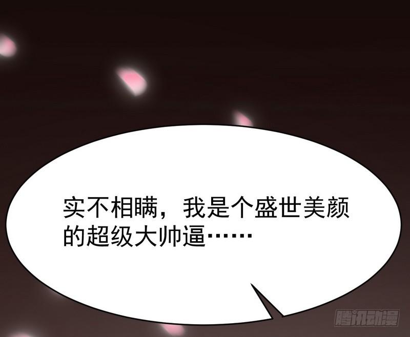 I'm An Evil God Ch.2 p3