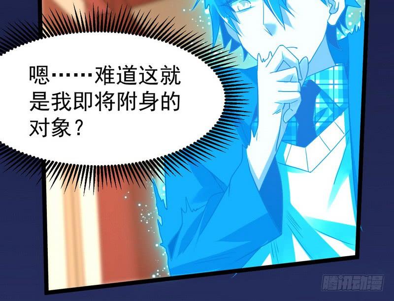 I'm An Evil God Ch.2 p39