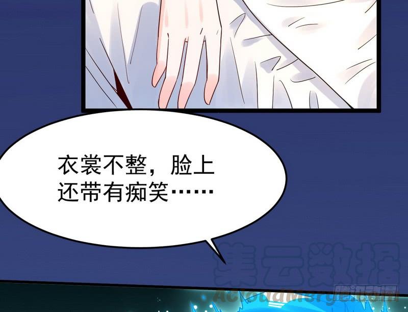 I'm An Evil God Ch.2 p41