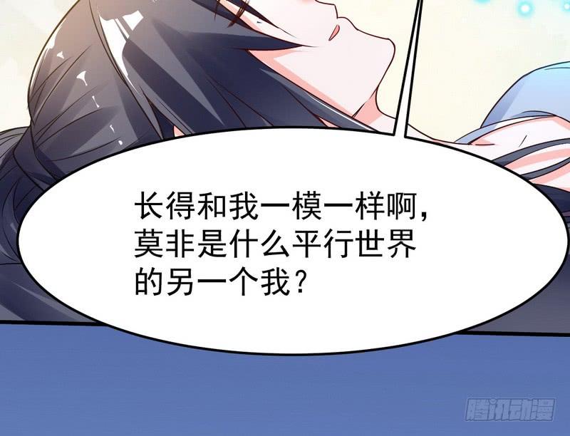 I'm An Evil God Ch.2 p43