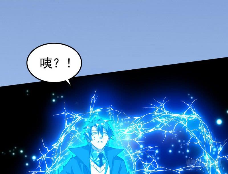 I'm An Evil God Ch.2 p45