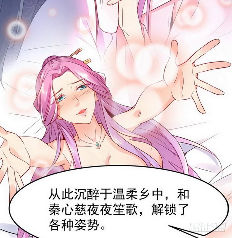 I'm An Evil God Ch.2 p56
