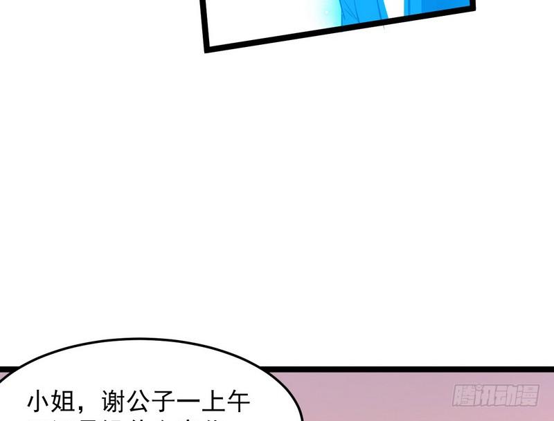 I'm An Evil God Ch.2 p64