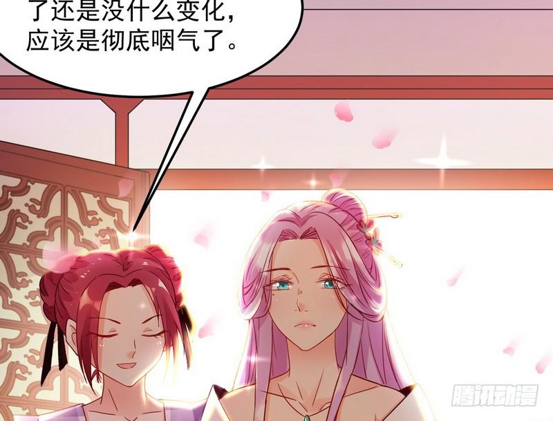 I'm An Evil God Ch.2 p65