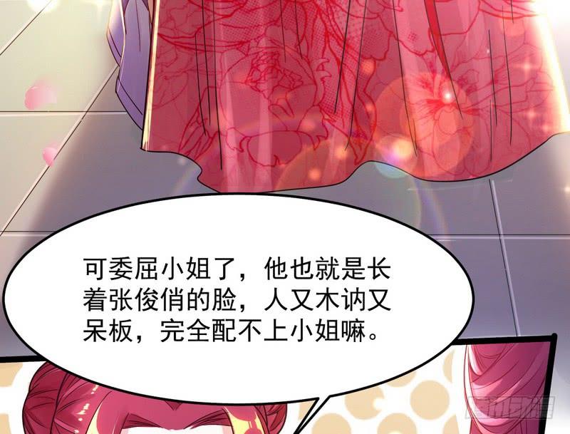 I'm An Evil God Ch.2 p68