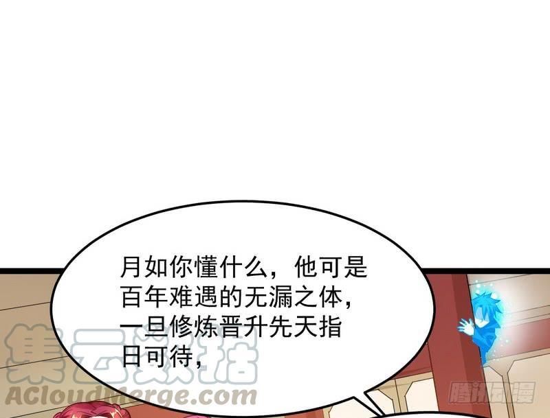 I'm An Evil God Ch.2 p71
