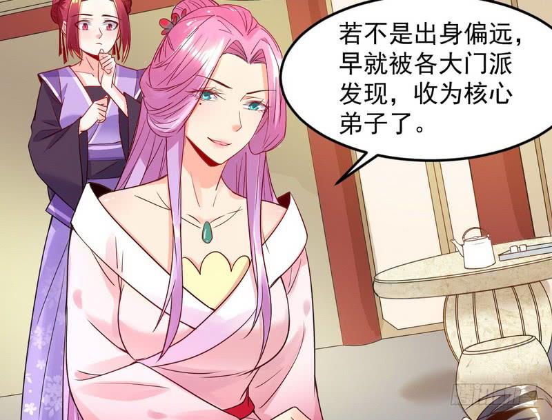 I'm An Evil God Ch.2 p72