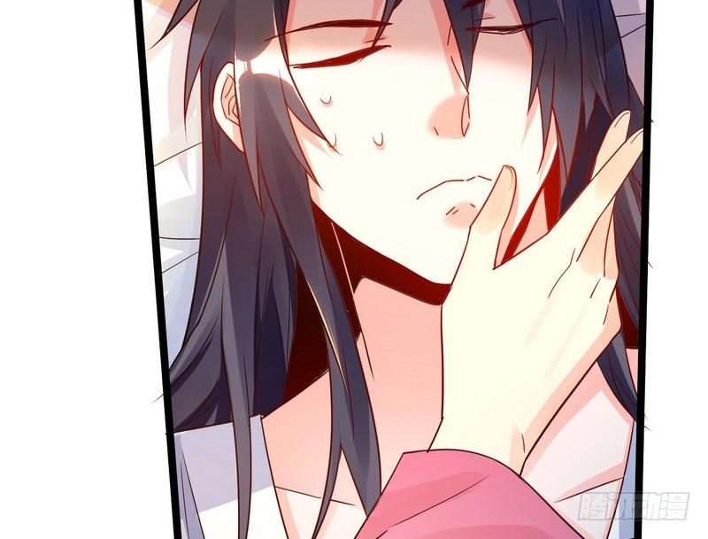I'm An Evil God Ch.2 p75