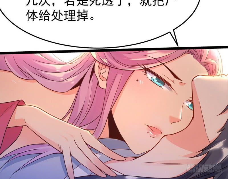 I'm An Evil God Ch.2 p78