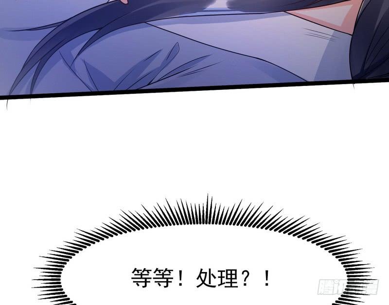 I'm An Evil God Ch.2 p79