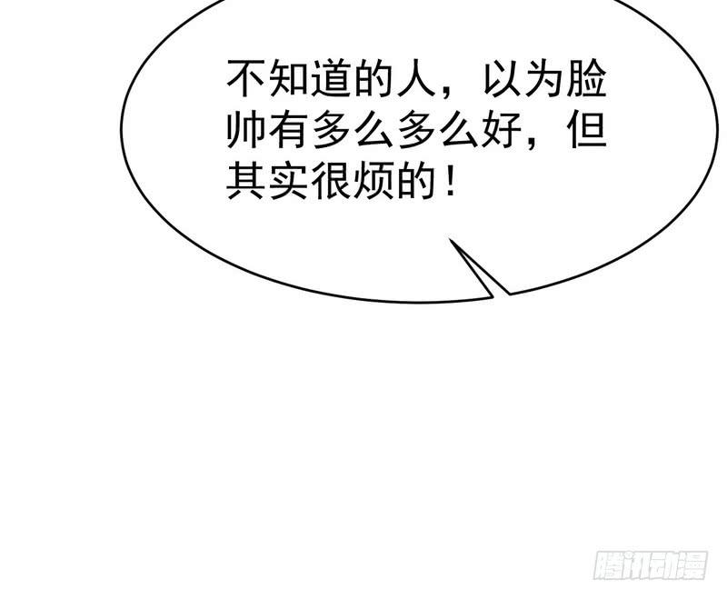 I'm An Evil God Ch.2 p8