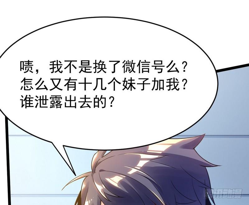 I'm An Evil God Ch.2 p9