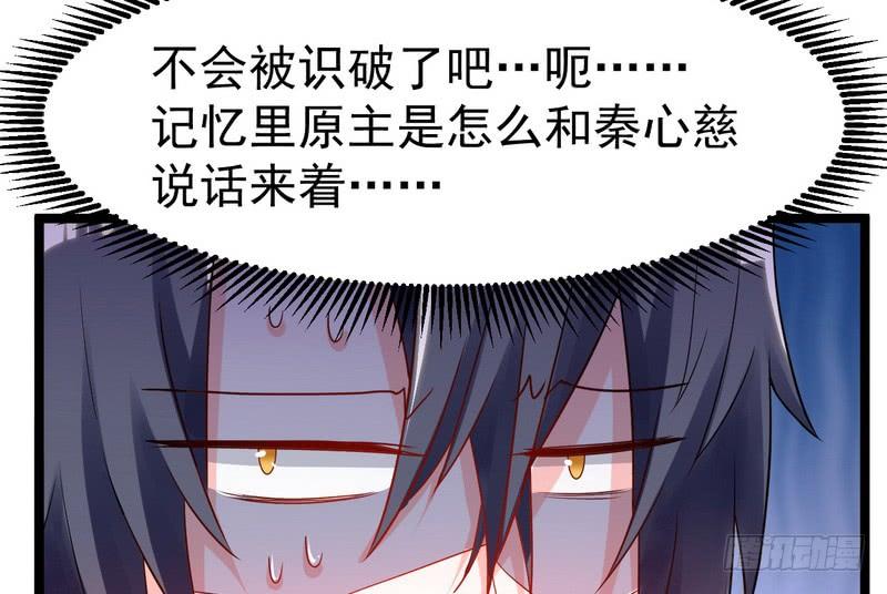 I'm An Evil God Ch.2 p98