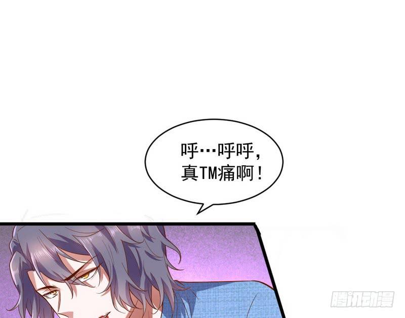 I'm An Evil God Ch.20 p120