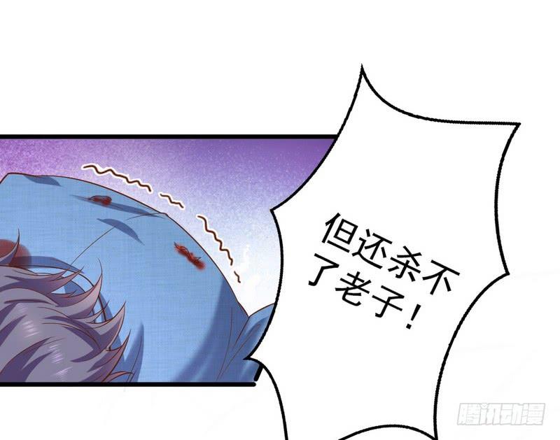 I'm An Evil God Ch.20 p122