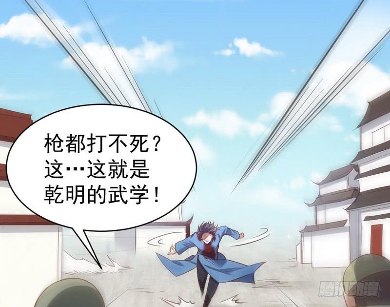 I'm An Evil God Ch.20 p124