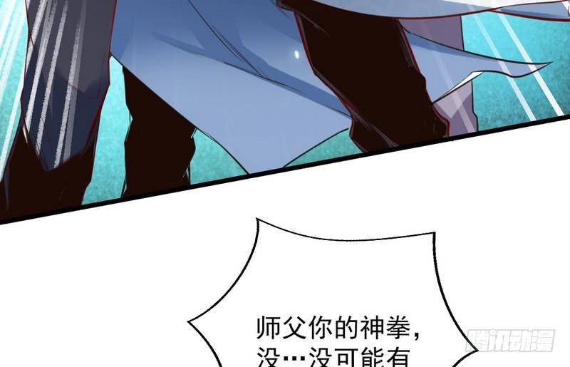 I'm An Evil God Ch.20 p138