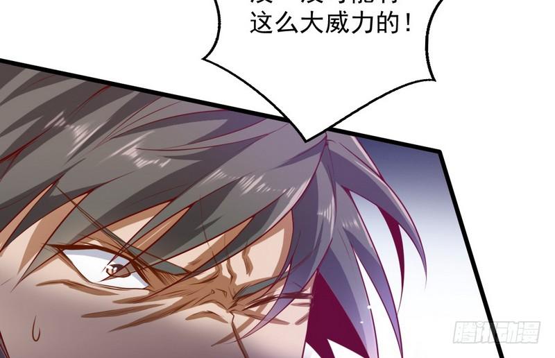 I'm An Evil God Ch.20 p139