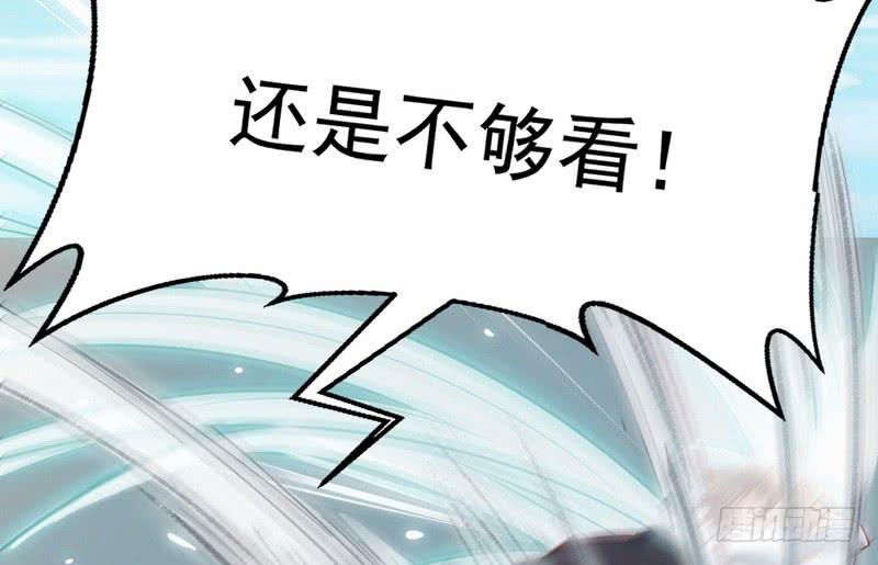 I'm An Evil God Ch.20 p144