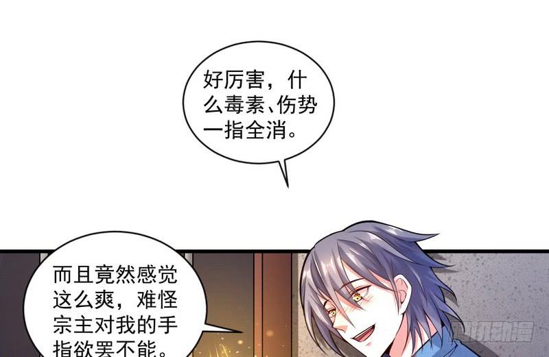 I'm An Evil God Ch.20 p15