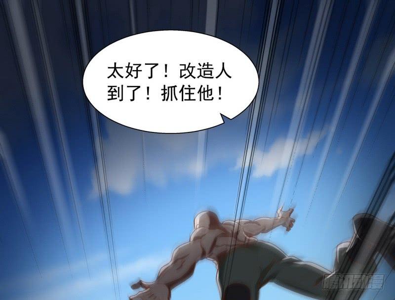 I'm An Evil God Ch.20 p150