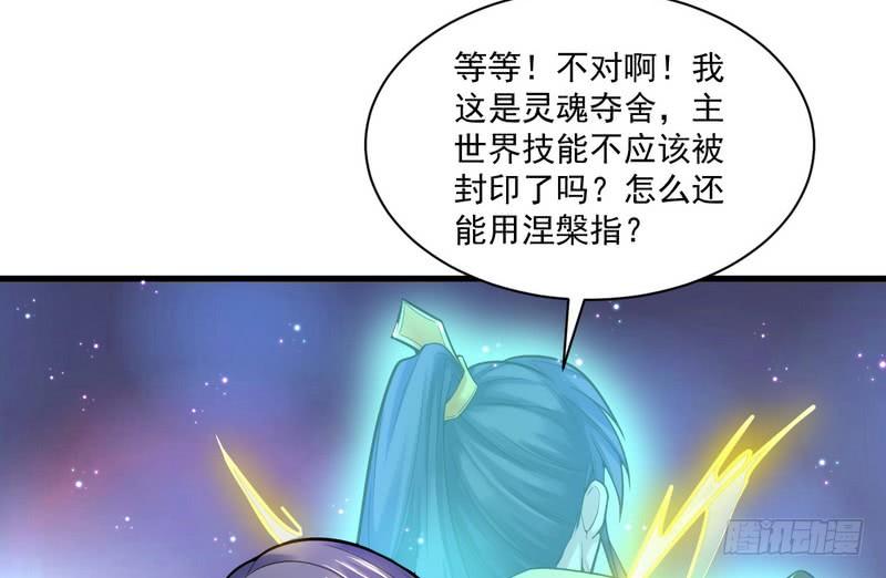 I'm An Evil God Ch.20 p17