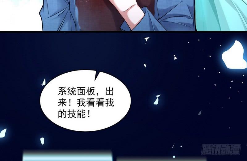I'm An Evil God Ch.20 p19