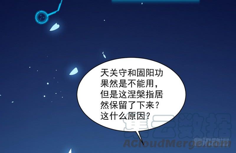 I'm An Evil God Ch.20 p21