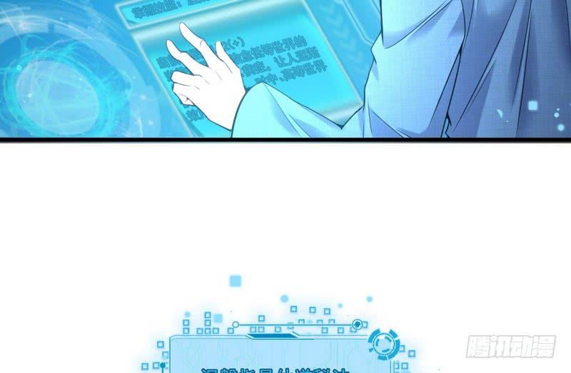 I'm An Evil God Ch.20 p23