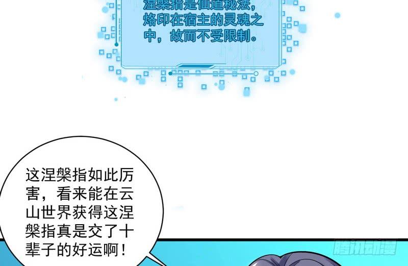 I'm An Evil God Ch.20 p24