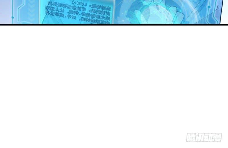 I'm An Evil God Ch.20 p26