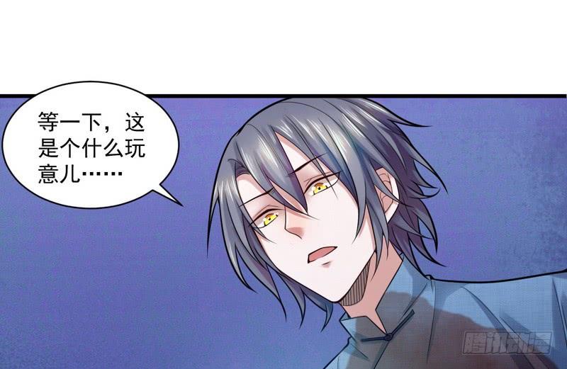 I'm An Evil God Ch.20 p27
