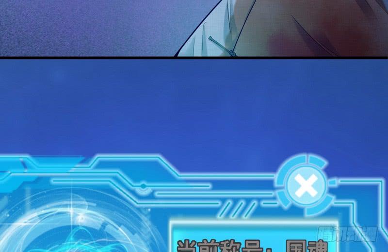 I'm An Evil God Ch.20 p28