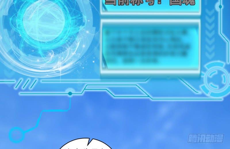 I'm An Evil God Ch.20 p29