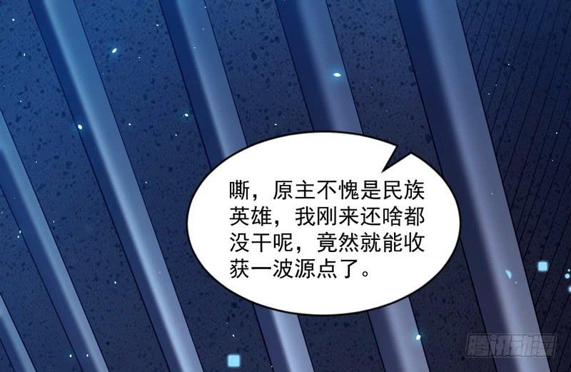 I'm An Evil God Ch.20 p3