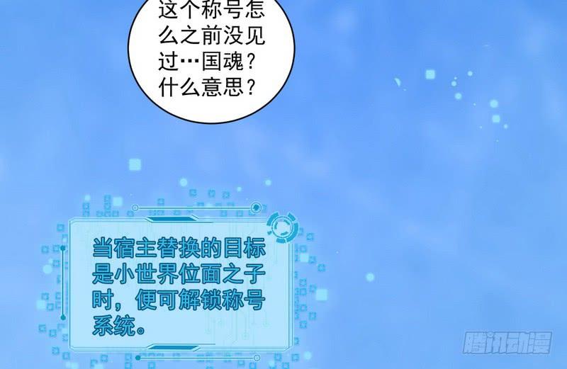 I'm An Evil God Ch.20 p30
