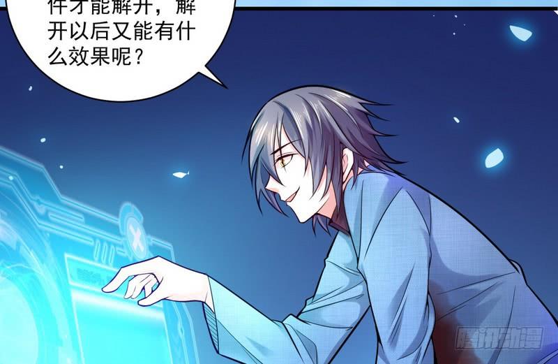 I'm An Evil God Ch.20 p32