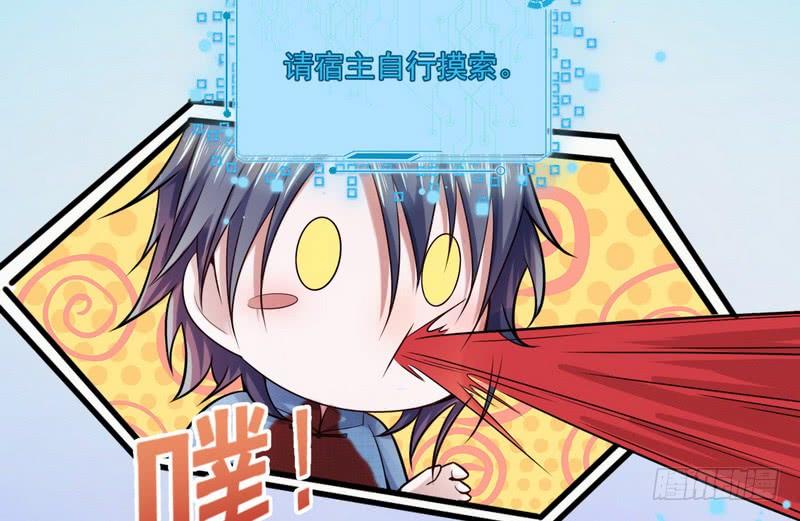 I'm An Evil God Ch.20 p34