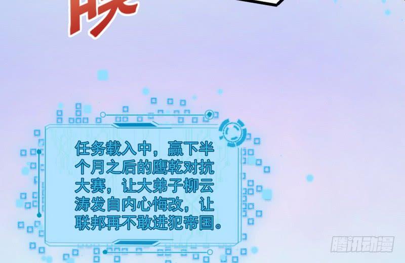 I'm An Evil God Ch.20 p35