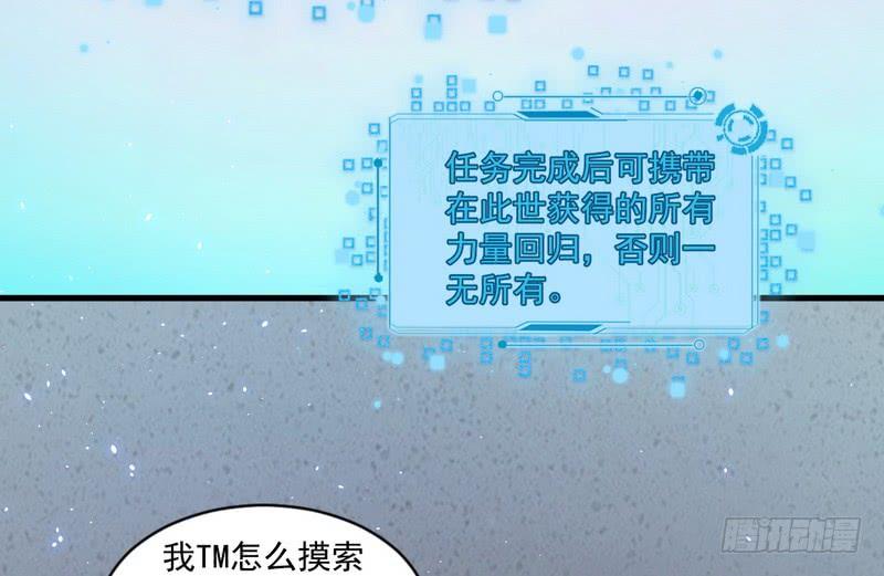 I'm An Evil God Ch.20 p36