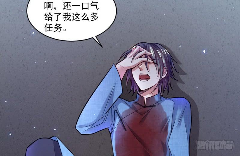 I'm An Evil God Ch.20 p37