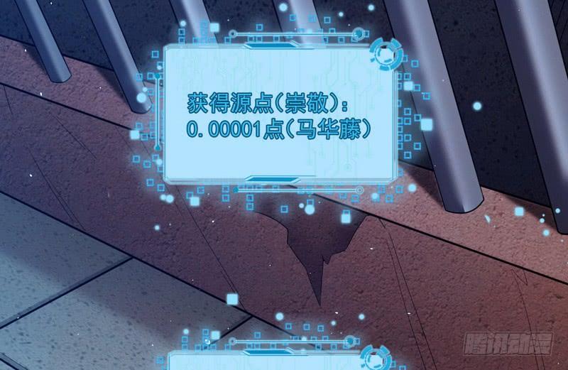 I'm An Evil God Ch.20 p4