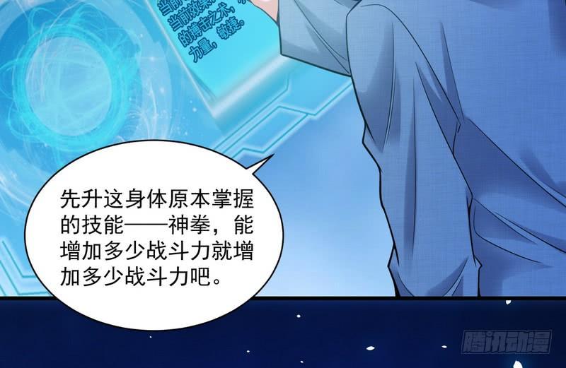 I'm An Evil God Ch.20 p40