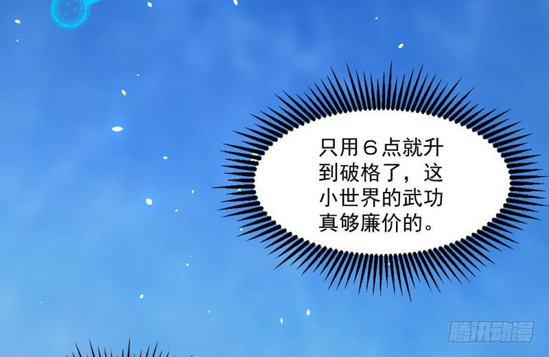 I'm An Evil God Ch.20 p43