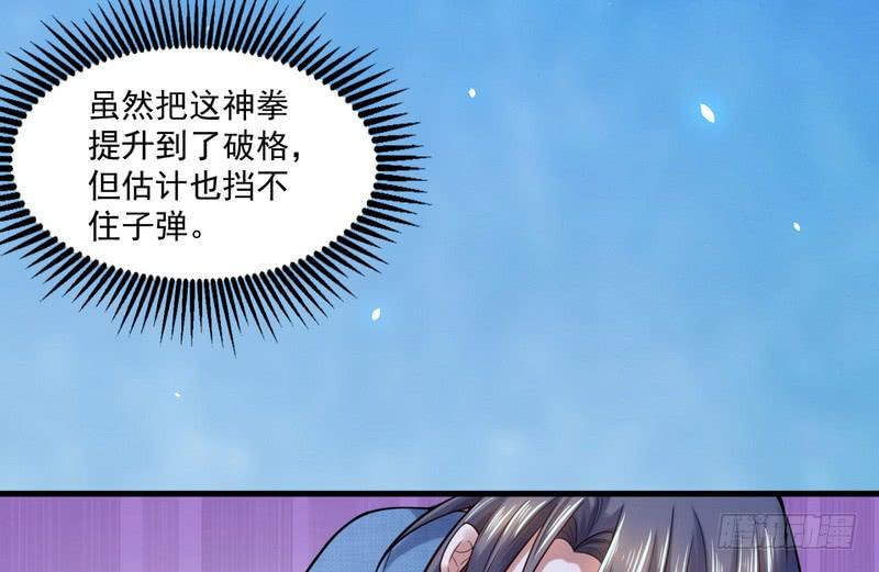 I'm An Evil God Ch.20 p44
