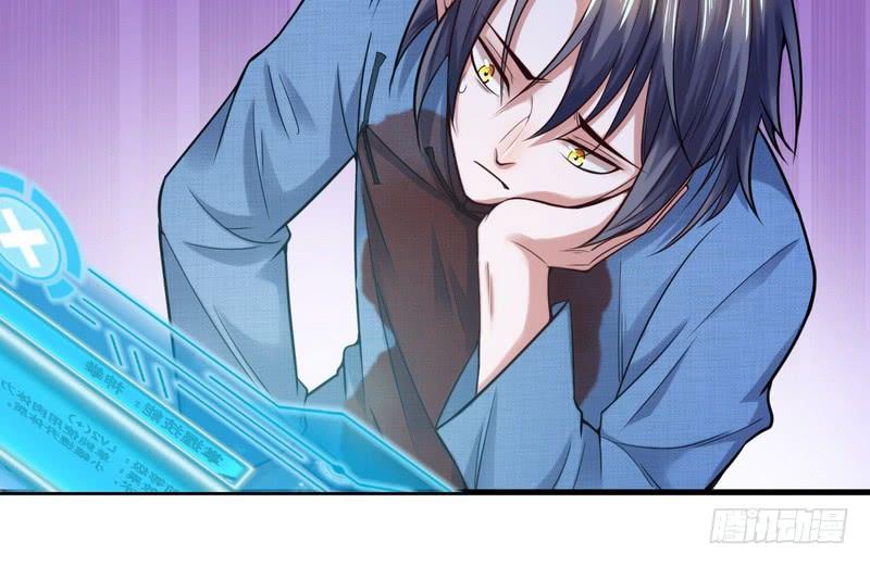 I'm An Evil God Ch.20 p45